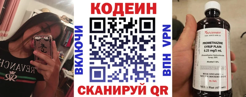 Кодеиновый сироп Lean Purple Drank  Стародуб 