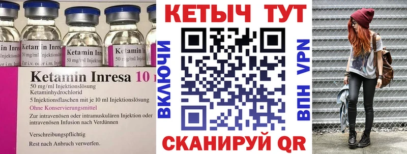 Кетамин ketamine  Стародуб 