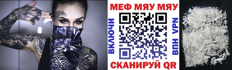 блэк спрут ONION  Стародуб  Мефедрон кристаллы 