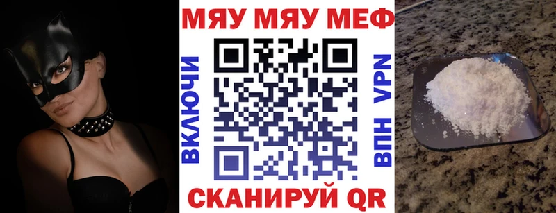 Мефедрон кристаллы Стародуб